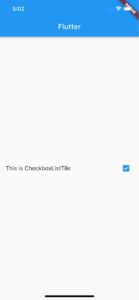 【Flutter】CheckboxListTileの使い方｜ラベル付きチェックボックスを実装