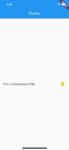 【Flutter】CheckboxListTileの使い方｜ラベル付きチェックボックスを実装